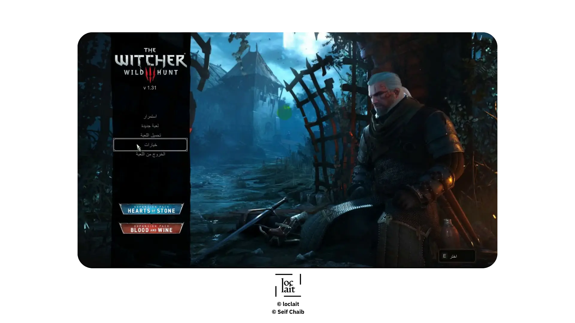 The Witcher 3: Wild Hunt's Arabic Localization by loc&play