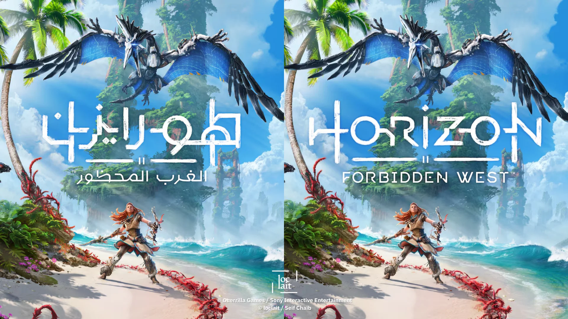 Horizon Forbidden West—Title transliterated