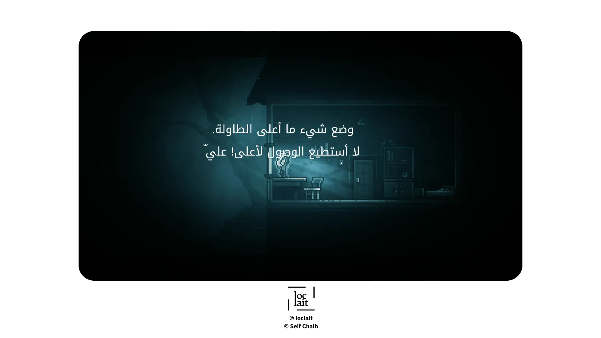 Inmost Arabic Localization