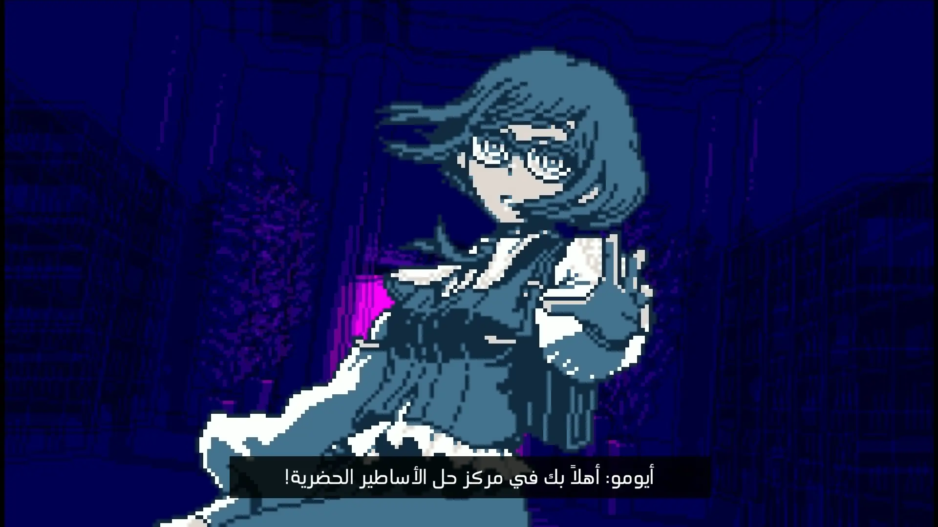 UMDC Arabic