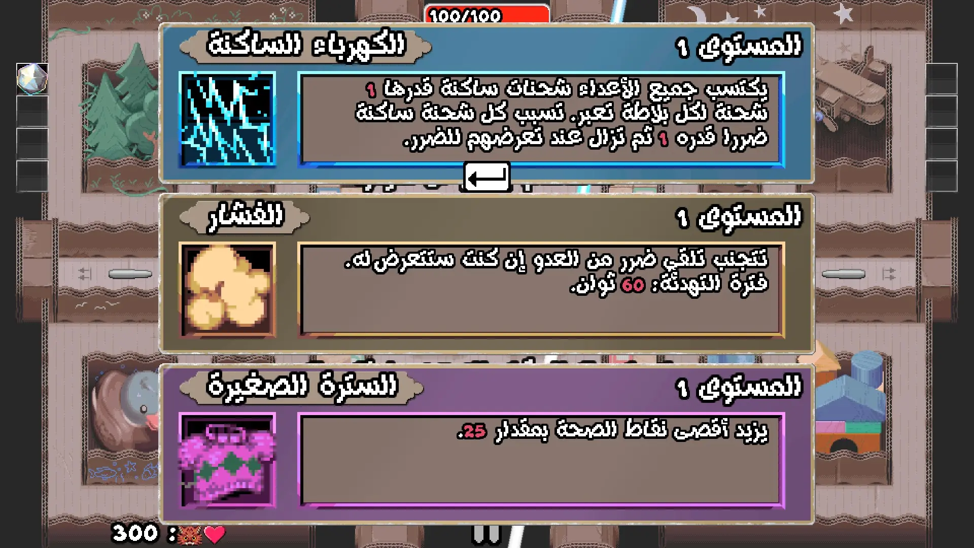 Maze Mice Arabic